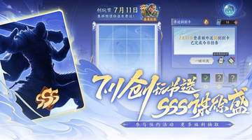 三国杀一将成名创玩节预热开启!全民共创盛宴福利来袭