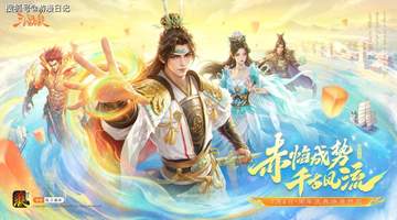 双形态史诗武将势周瑜登场!《三国杀》周年庆上演千古风流