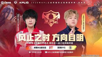 常规赛第一轮闭幕战：AG出现这种情况无缘S组，狼队达成两个条件去B组！