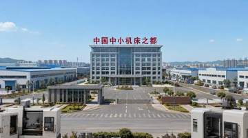 日本机床,开始输给一个中国县城