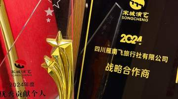成都团队接待怎么选合适的旅行社