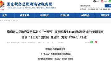 中国首个禁售燃油车省份确认