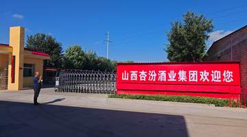 以匠心共赴健康酒业新征程——杏汾酒业魏晓东赴国台酒业交流,南北酒企共探清酱融合新赛道