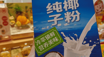 山海藏清鲜,琼味抚人心,读懂海南美食温柔风骨