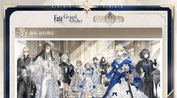 0716-05起步可得500抽!《FGO》十周年庆活动太豪横!