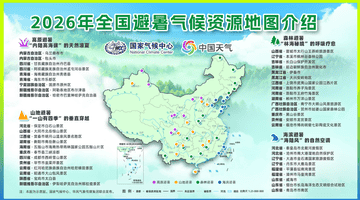 那拉提景区入选2026年全国避暑推荐