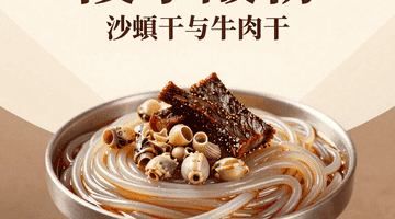 陵水酸粉:酸辣开胃,沙虫干与牛肉干是点睛之笔