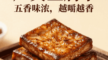 广灵豆腐干:百年五香传承下酒首选