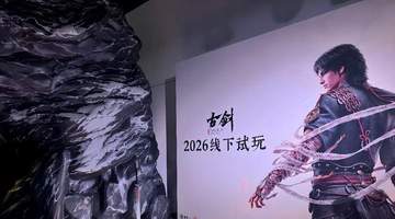 DLSS 4.5引爆高帧体验！七彩虹iGame RTX 5080助阵《古剑》千人试玩会
