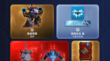 魔兽世界暴雪嘉年华礼包已上架：新坐骑和幻化套装