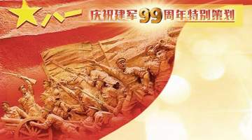 南昌城青春回响：99岁人民军队的19岁身影，你我共赴的英雄传承时刻