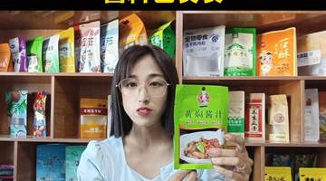 红烧酱汁等调味品用的这款便捷密封包装袋，多元适配提升食用体验
