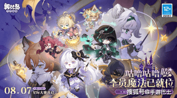 奥比岛第112届创造杯星际大赛开启 多元主题活动与限定好物邀你参与