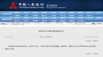 5000亿元!央行今日操作