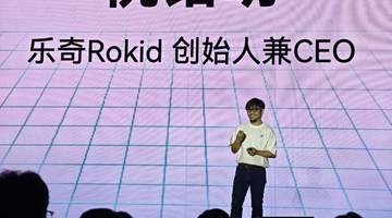 智能眼镜行业加速进入交互新时代 全球首款智能眼镜AIOS亮相