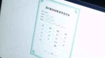 四川凉山脑瘫男孩高考606分,奶奶陪读10多年:刚开始读书时,拿着孙儿的手“扭”了3天,才画出第一笔