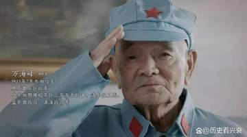 放牛娃被赐名后成开国大校，33年后直升上将，活了103岁