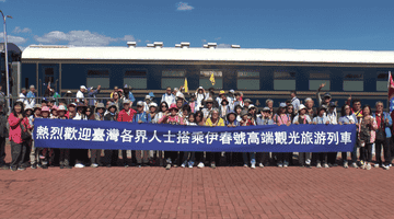 【文化旅游】台湾游客搭乘“伊春号”专列 观光汤旺河林海奇石景区
