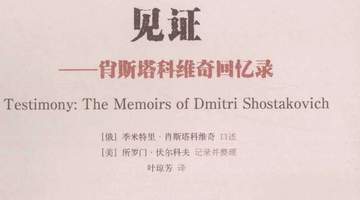【音乐人文笔录】俄罗斯精神的音乐承继——老肖致敬穆索尔斯基 | 杨燕迪