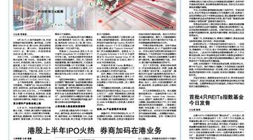 首批4只REITs指数基金今日发售