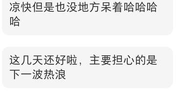 高温“爆表”之夏：欧洲旅行是避暑还是“渡劫”？