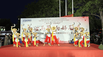潍坊北宫东街社区举行“向心而聚·向好而进”消夏文艺汇演