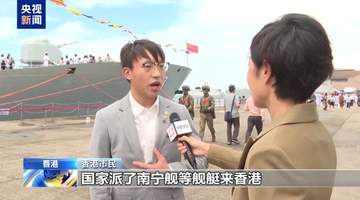 香港市民排队“打卡”抵港海军军舰