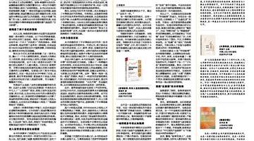 三百年繁荣与失衡:从“大拉平”到“大背离”——读《失衡的繁荣》