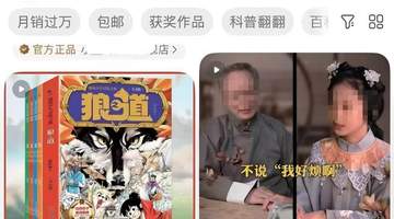 “伪童书”霸榜，谁在贩卖“速成”焦虑？
