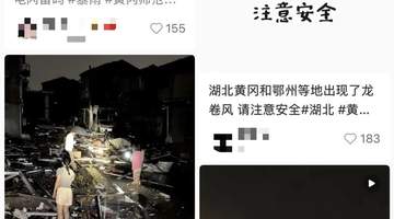 湖北黄冈网友称当地遭遇龙卷风，黄冈师范学院学生：体育场顶棚被掀翻，有人被教室碎玻璃划伤