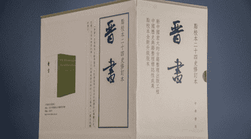 《晋书》专题|范兆飞:少年名士为何成群地来——神童书法与门阀社会的成立