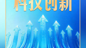 习言道|从“大黄鱼”到“小菌草”,习近平特别关心这件事