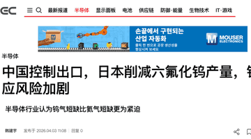 因为国内限制了钨出口,逼得日本只能去捡破烂了。。。