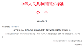 事关残疾人出游!《无障碍旅游服务规范 旅游饭店》8月起实施→