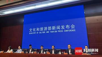 文旅部:文旅市场网上举报投诉处理系统接收投诉量同比下降24.2%