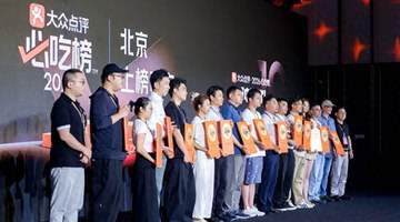 “必吃榜”十周年深入华北美食腹地,山东221家商户上榜,6座新开宝藏城市