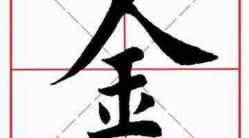 厉害了!镇江这个姓氏始祖是位“逆袭大神”