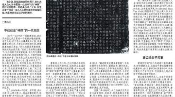 狄仁杰“绝笔真迹”现世，从名臣、神探到书法家，他真这么全能？