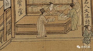 宋代官刻书籍与市场