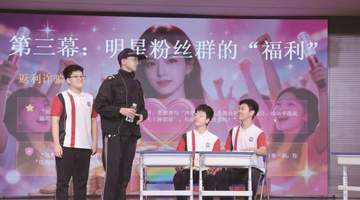 9组作品同台竞技 以情景剧生动“普法”
