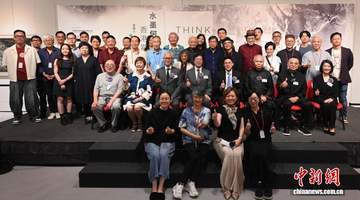 香港当代水墨艺术展 56位艺术家展示“水墨何为”
