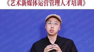 文旅中国会客厅 | 如何解锁AI赋能艺术合作新范式?