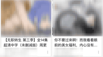 平台推擦边视频,“未成年人模式”不能有名无实