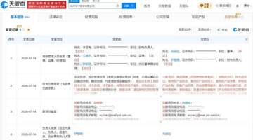 钟睒睒卸任杭州会子投资公司职务