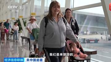 老外为何扎堆来中国“避暑”?