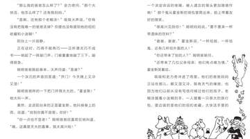 托芙·扬松用细节击碎了我对“大人”的刻板印象|儿童评审团