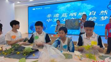 华裔青少年沉浸式体验恩施非遗 感受土家文化魅力