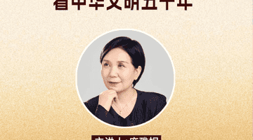 云南省博物馆文物保护系列讲座:从陕历博看中华文明五千年