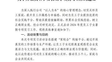 河南矿山推出员工子女暑期专项实习计划 月薪4000元包食宿