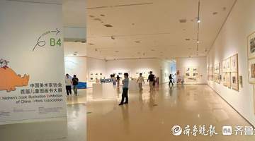 中国美协首届儿图书展开幕,潘丽萍强调孩子要读中国人自己的故事
